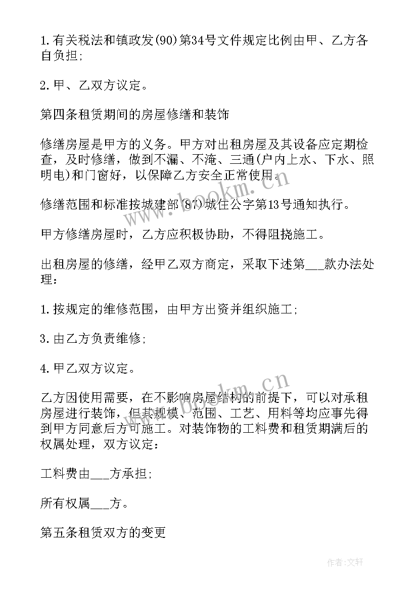 2023年出售农村房屋的合同 农村村民房屋出售合同(汇总5篇)