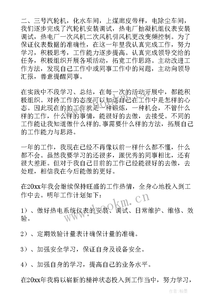 仪容仪表礼仪总结 仪表工作总结(汇总8篇)