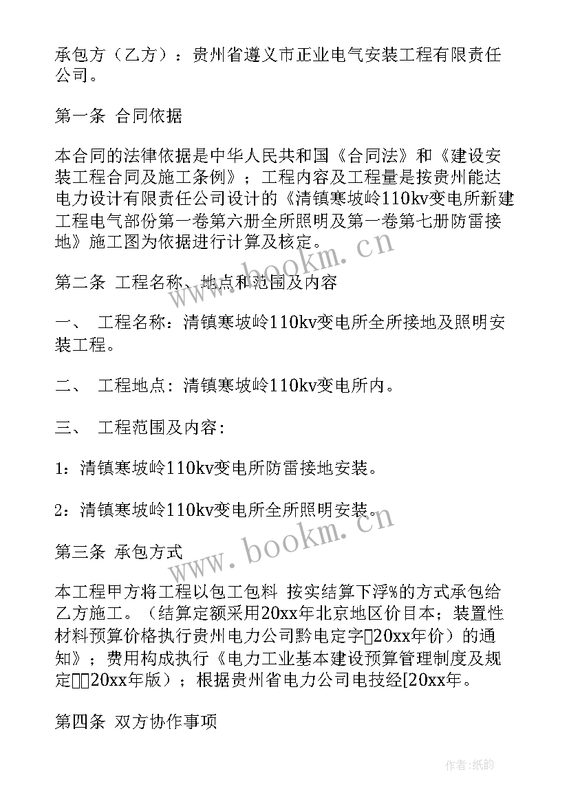 民宿管家合同(汇总8篇)