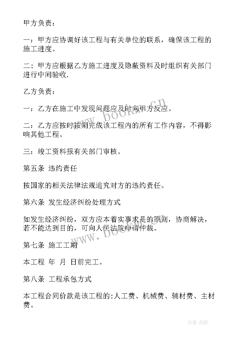 民宿管家合同(汇总8篇)