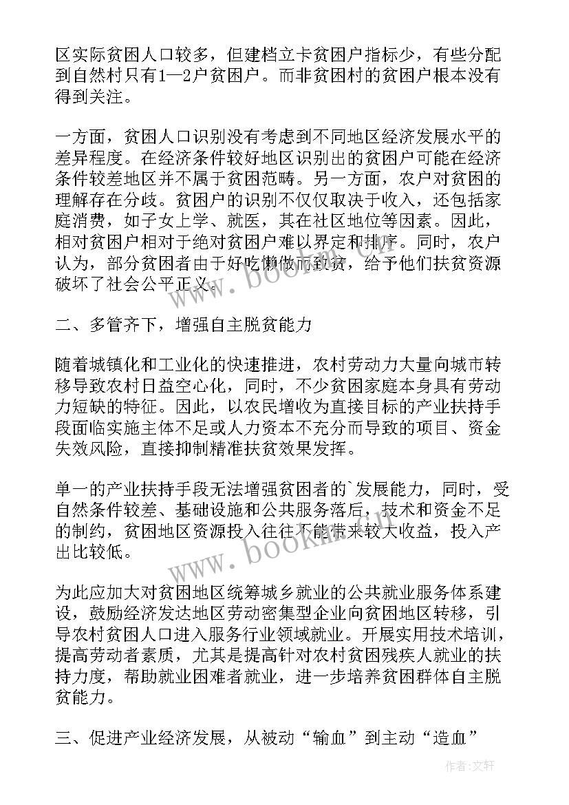 2023年对口帮扶工作计划清单表(模板8篇)