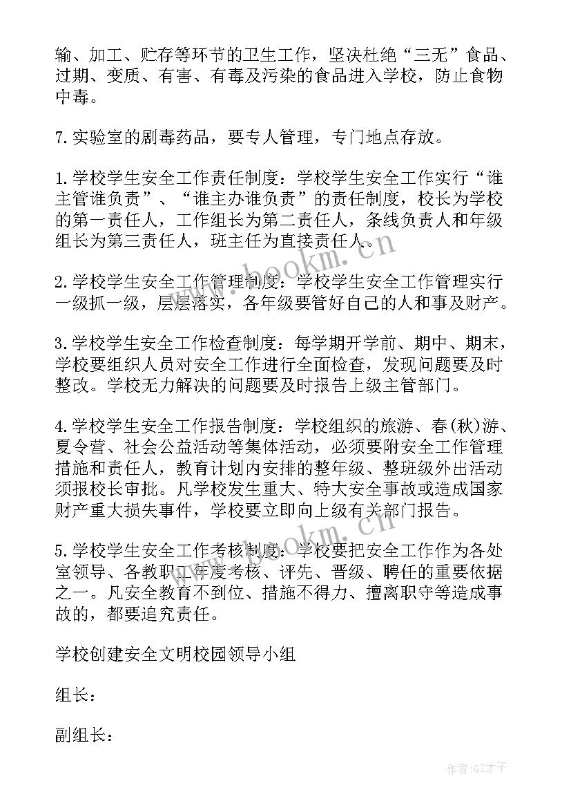 最新学校活动工作报告(模板8篇)