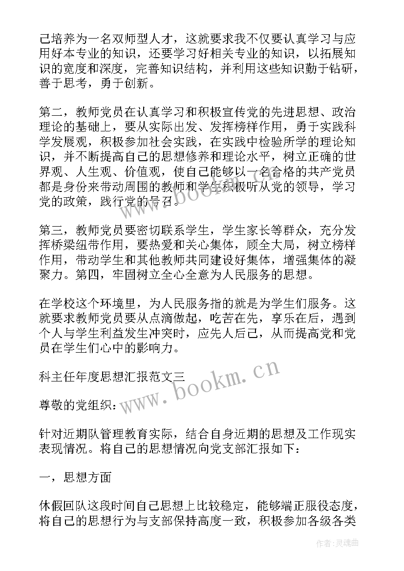 服务行业思想汇报 思想汇报一季度思想汇报(实用5篇)