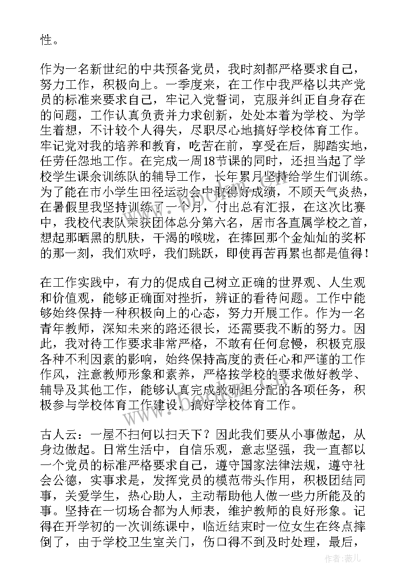 入党培训的思想汇报 入党思想汇报(优质5篇)