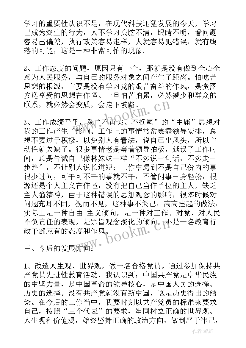 思想汇报党史教育预备党员 入党积极分子党史学习教育个人思想汇报(优秀9篇)