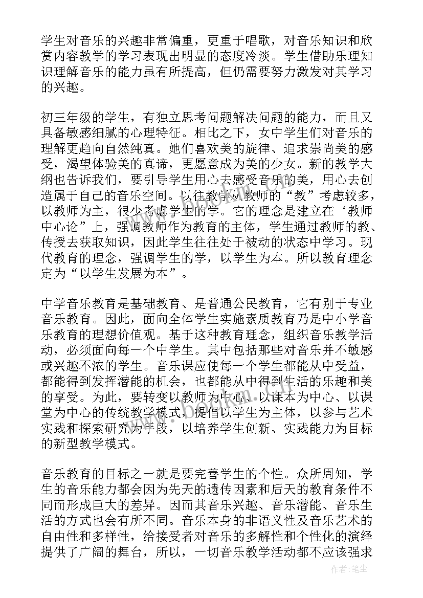 2023年小班音乐教学总结第二学期(通用9篇)