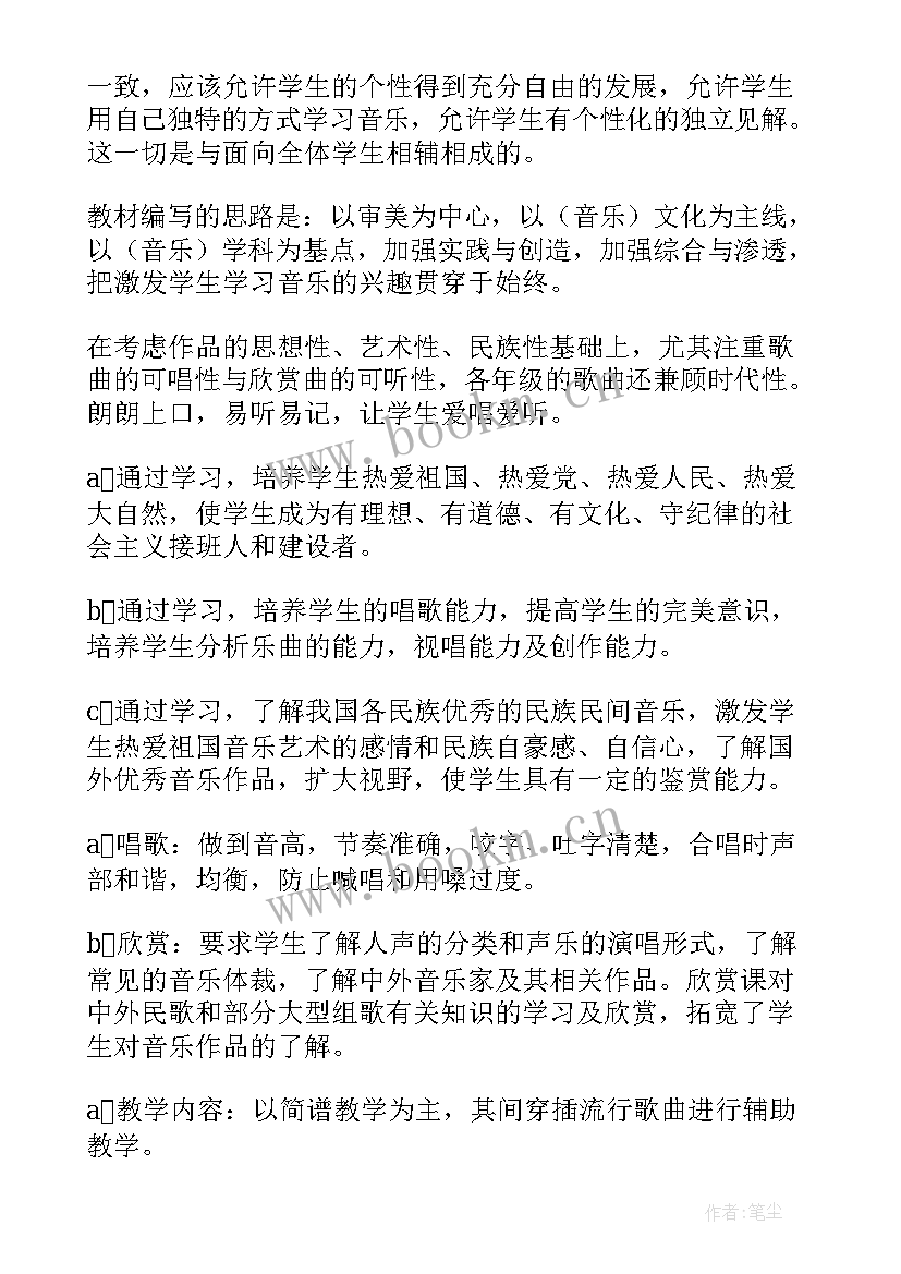 2023年小班音乐教学总结第二学期(通用9篇)