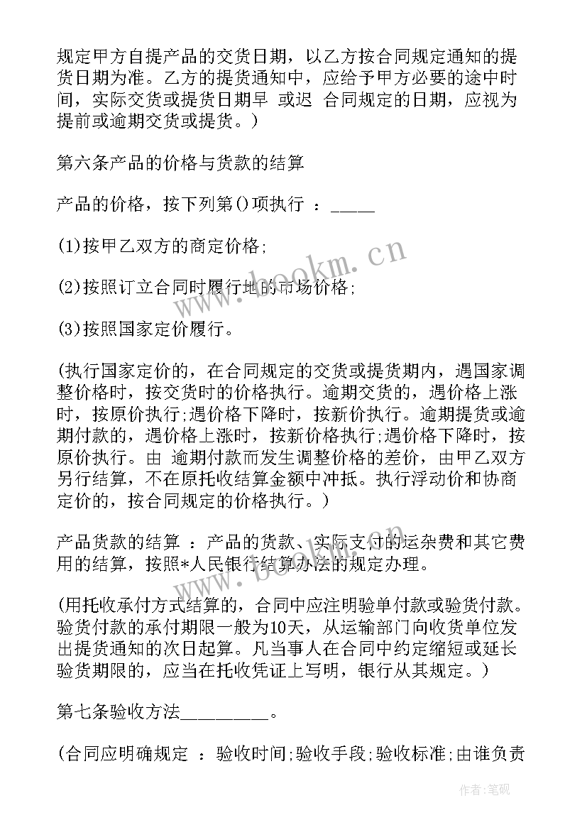 家用陶瓷盆价格 陶瓷商贸物流合同(汇总6篇)