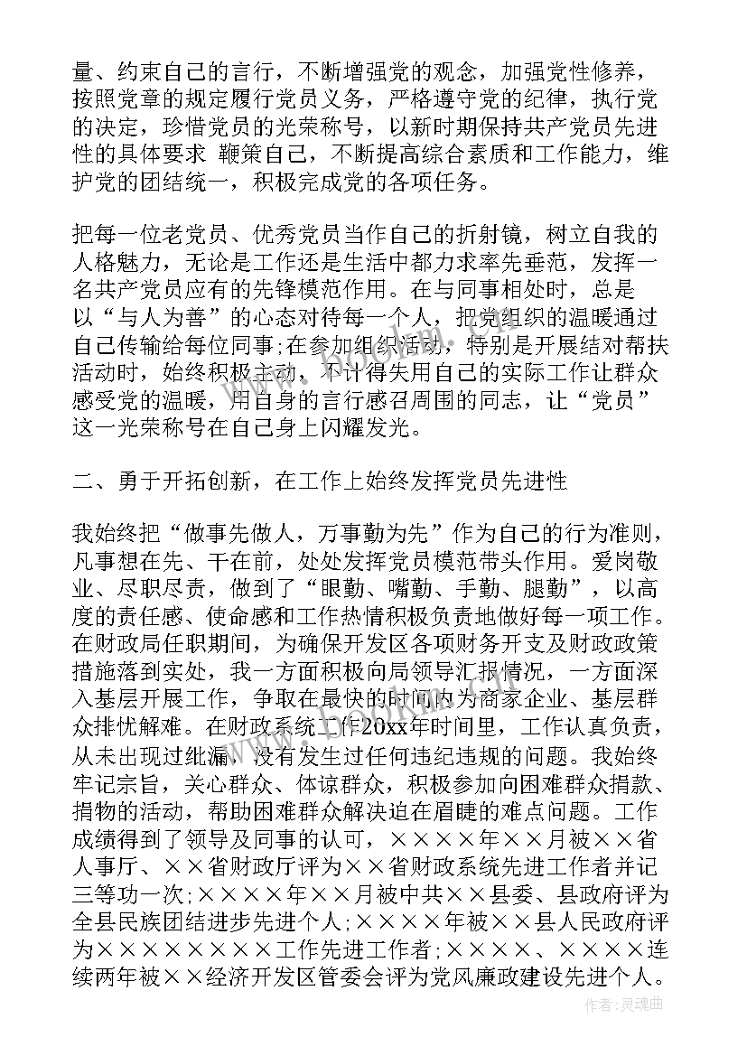 最新法律工作汇报材料(模板10篇)