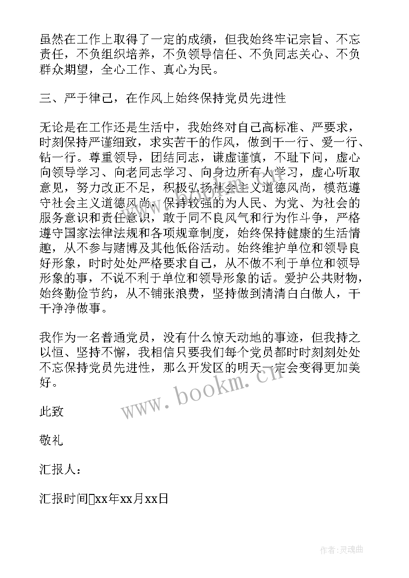 最新法律工作汇报材料(模板10篇)