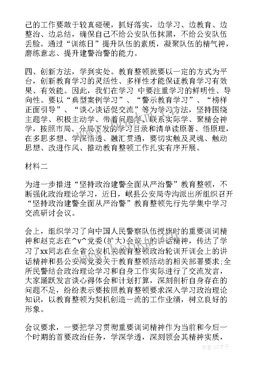 最新教育整顿线索核查工作计划 整顿教育工作计划热门(实用5篇)