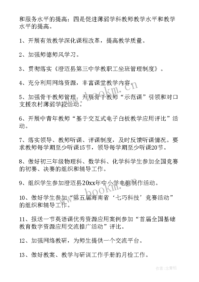 最新村务工作者年度总结 年度工作计划(通用9篇)