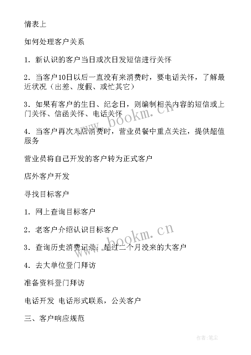 仪式筹备工作计划 筹备工作计划(实用8篇)