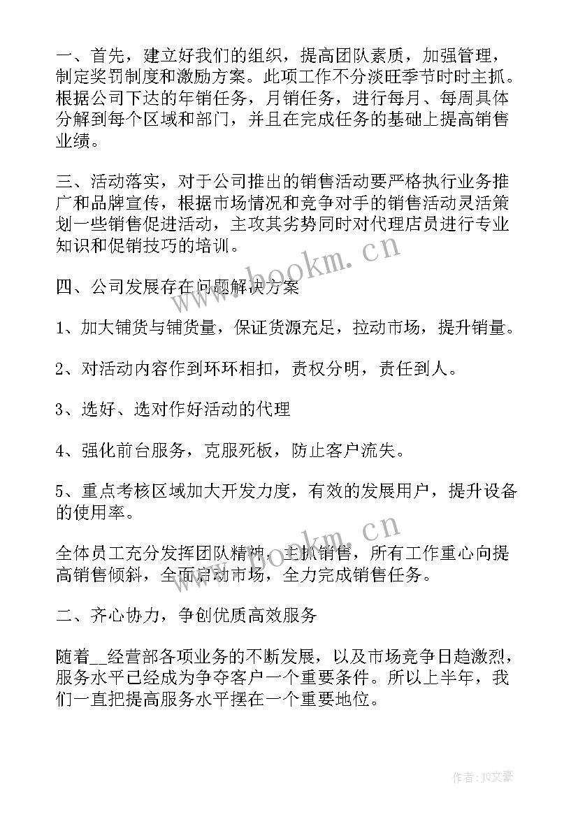 2023年土建项目部建设平面布置图 项目部巩卫工作计划(精选7篇)