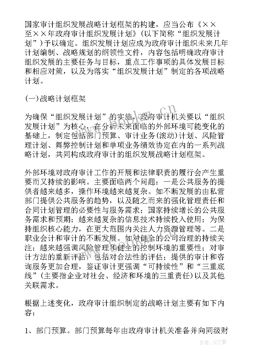 2023年土建项目部建设平面布置图 项目部巩卫工作计划(精选7篇)