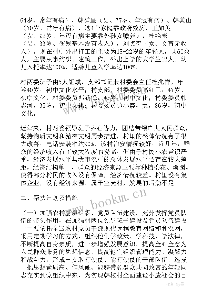 武警部队年度工作计划(汇总7篇)