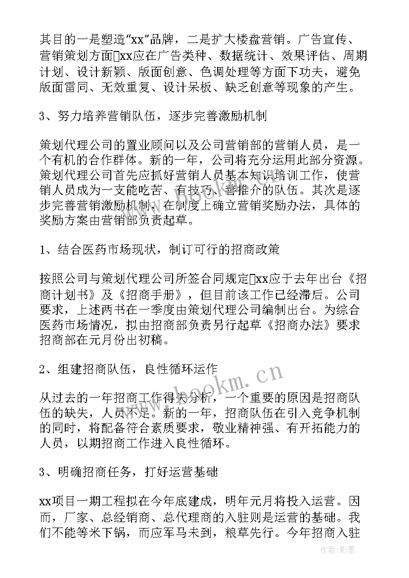 武警部队年度工作计划(汇总7篇)