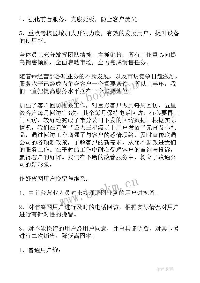 武警部队年度工作计划(汇总7篇)