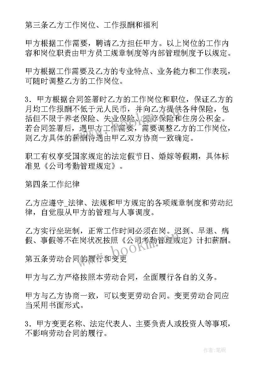 最新合作培训机构的合同(实用6篇)