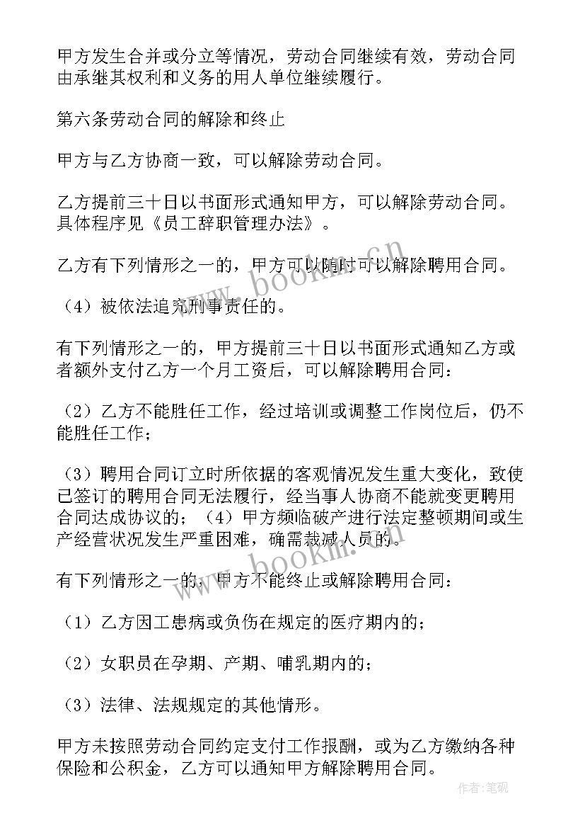 最新合作培训机构的合同(实用6篇)