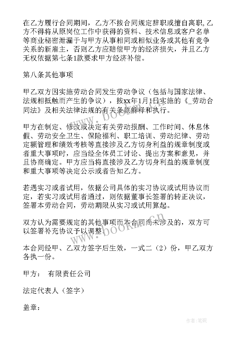 最新合作培训机构的合同(实用6篇)