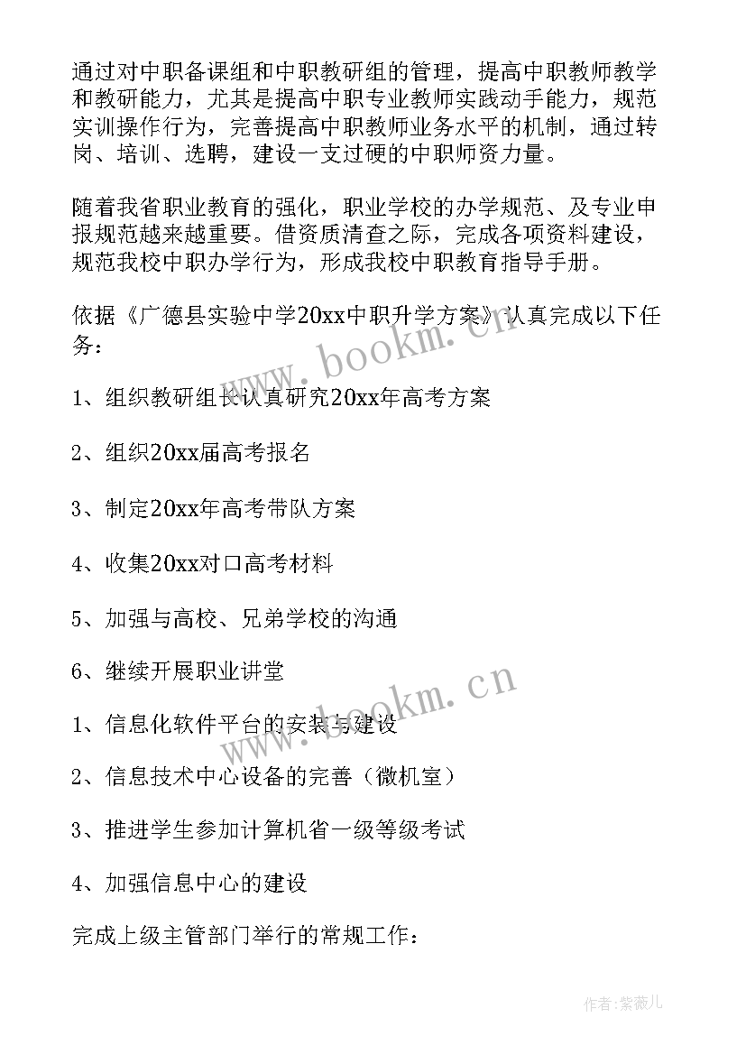 2023年文明单位创建工作计划 学年工作计划(优质5篇)