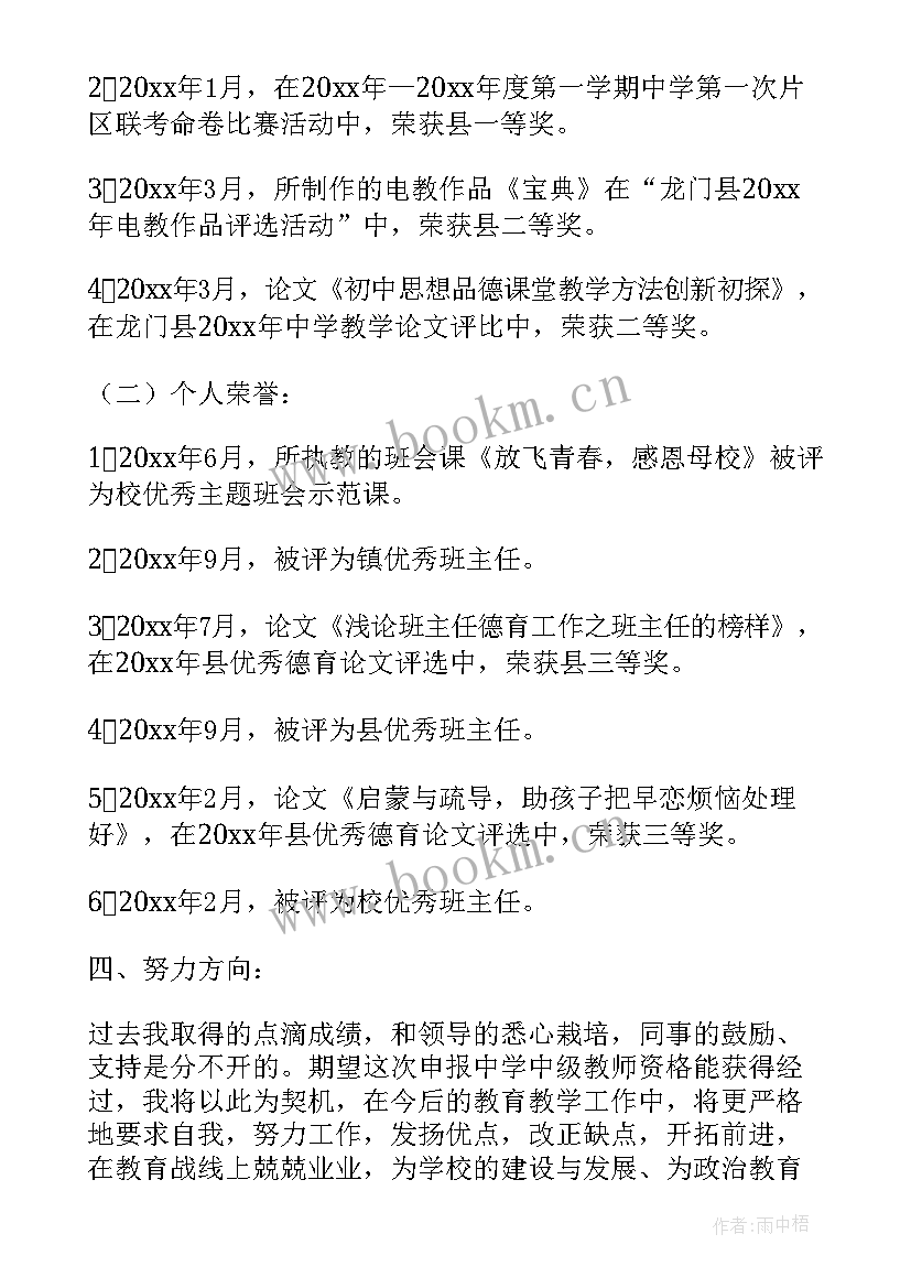 职称评聘工作报告(优质5篇)