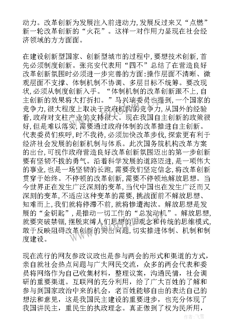 2023年解决思想汇报的提纲 入党思想汇报(通用9篇)