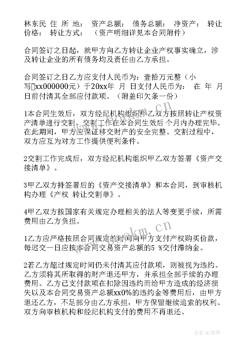 2023年包车合同协议(模板9篇)