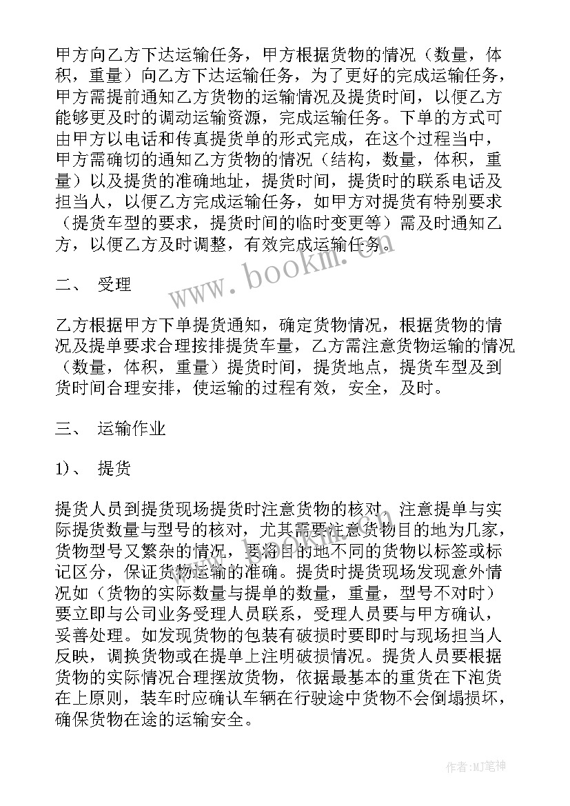 2023年包车合同协议(模板9篇)