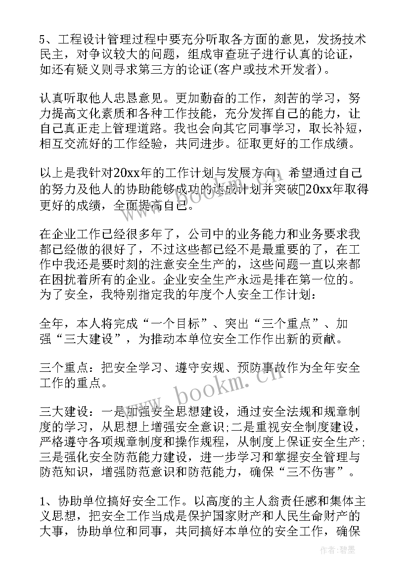 最新烟叶技术员烟叶生产工作总结(模板8篇)