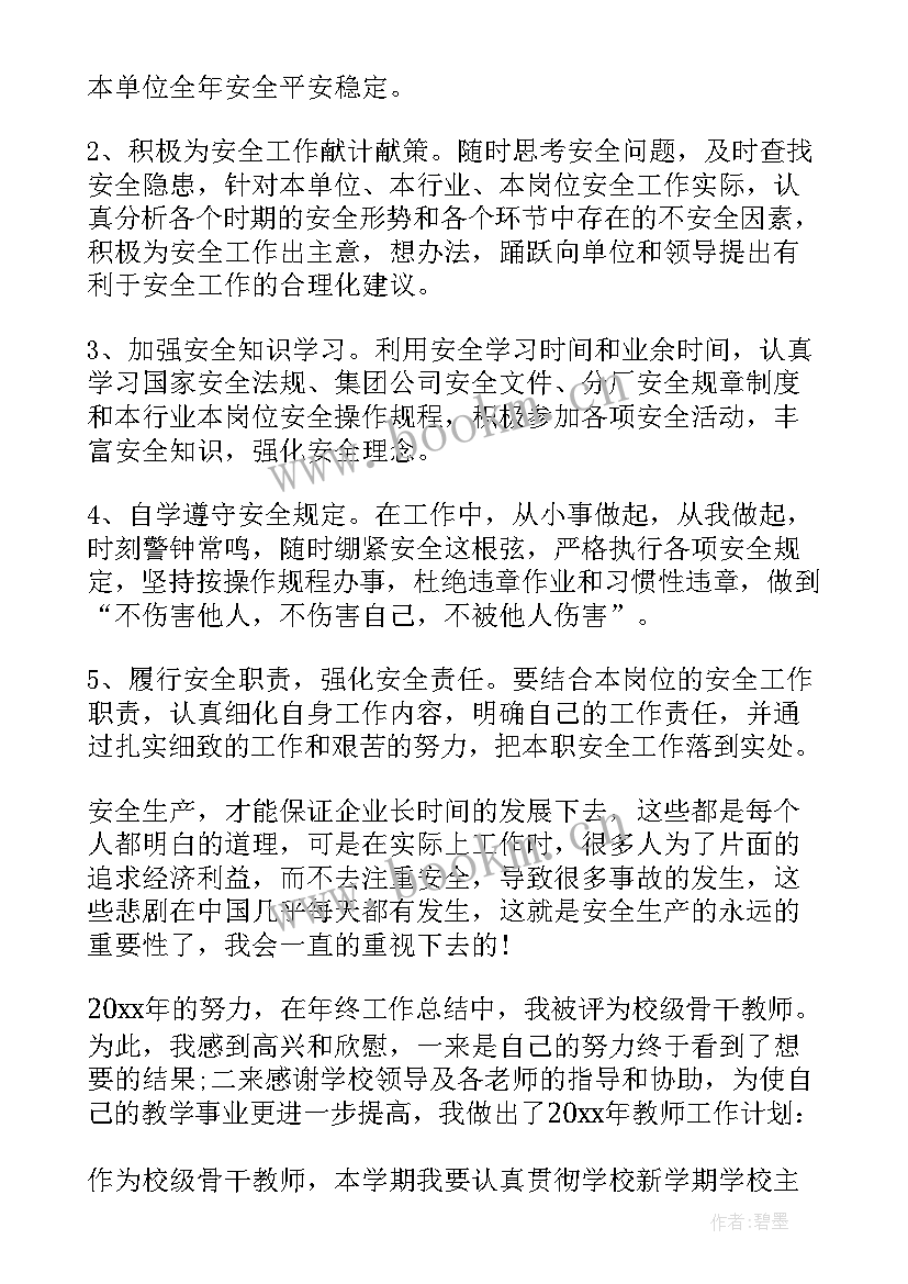 最新烟叶技术员烟叶生产工作总结(模板8篇)