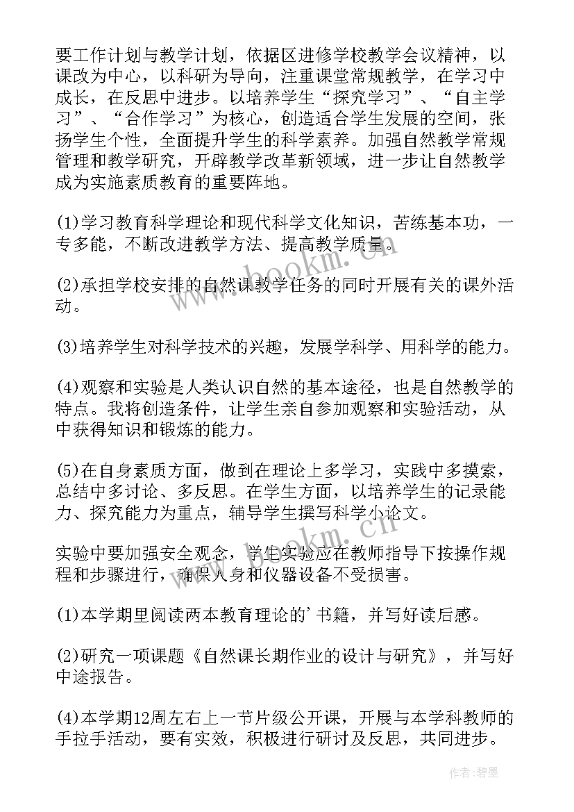 最新烟叶技术员烟叶生产工作总结(模板8篇)