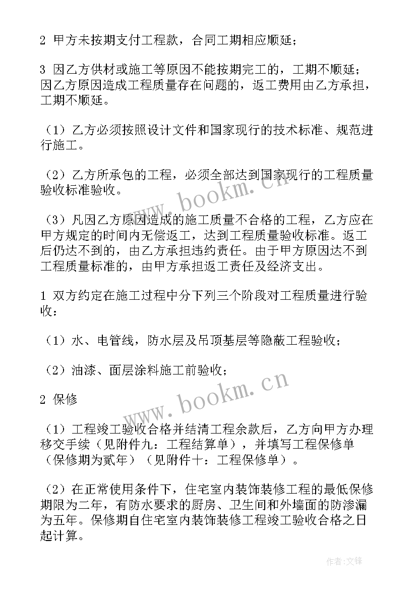 2023年简单房屋装修合同(大全10篇)