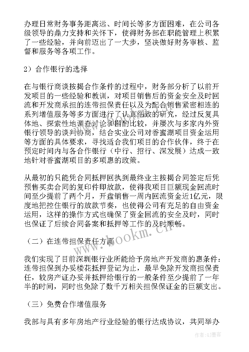 2023年财务专业技术工作总结 财务科工作总结财务工作总结(通用6篇)