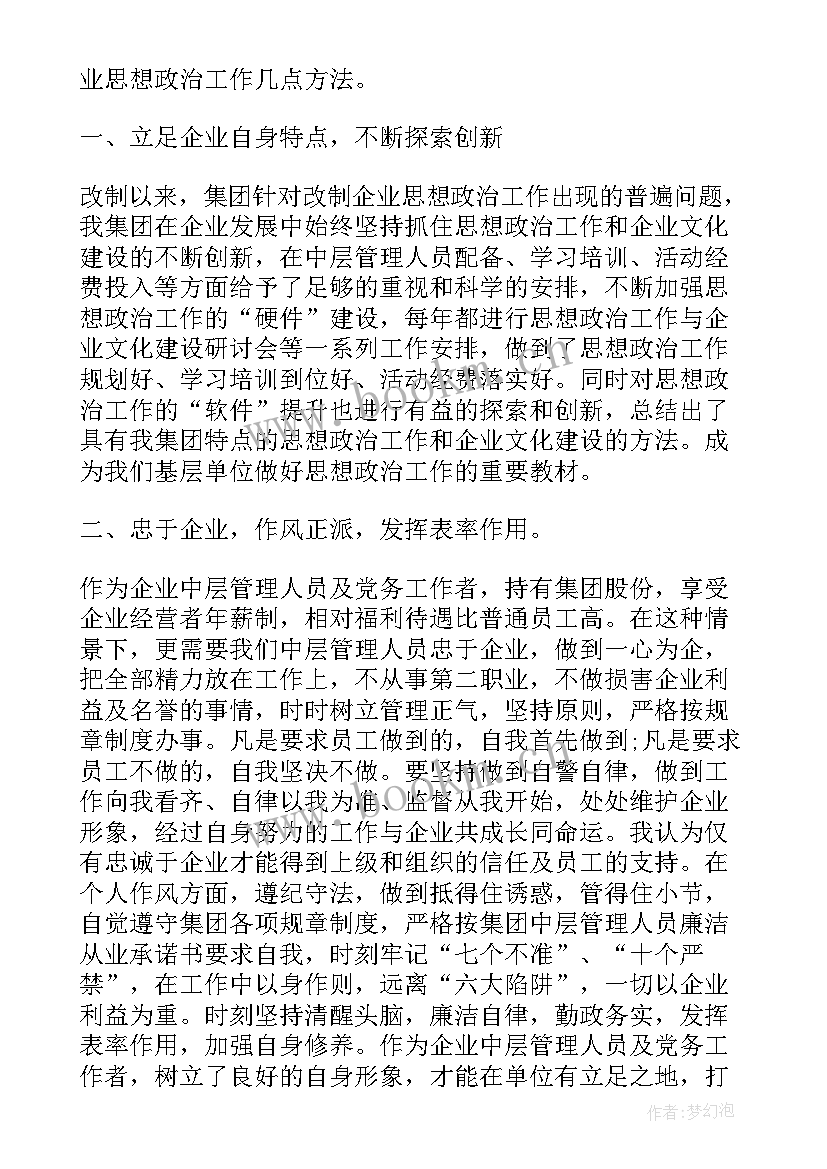 2023年个人年终总结思想 个人政治思想汇报工作总结(大全8篇)