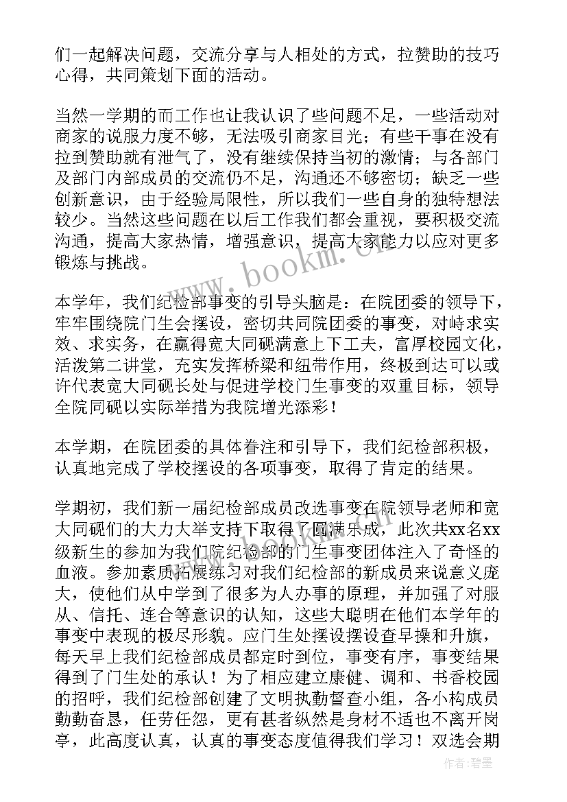 直播工作安排 娱乐直播工作计划(优秀5篇)