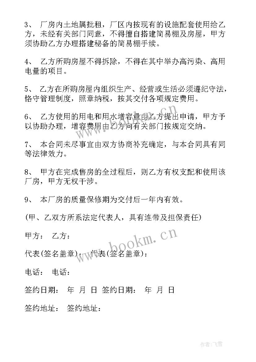 2023年旧物改造出售合同(模板7篇)