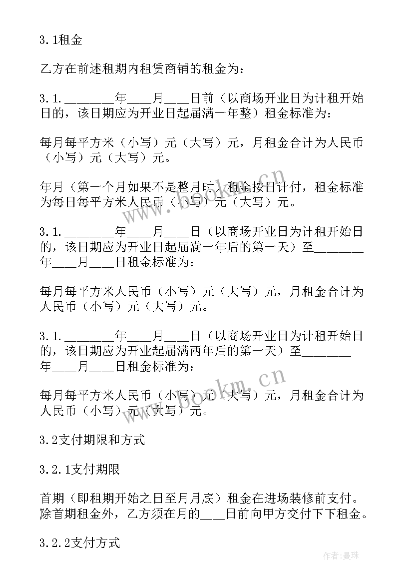 最新店面租赁合同 店面租赁合同简单(优秀9篇)