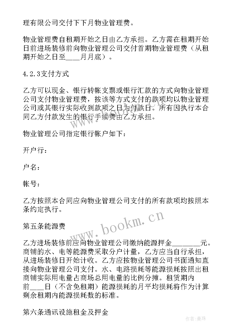 最新店面租赁合同 店面租赁合同简单(优秀9篇)