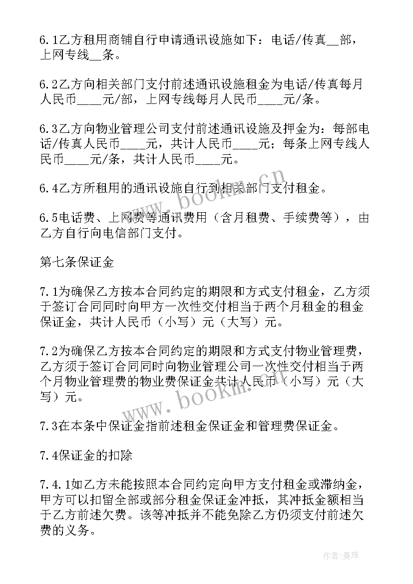 最新店面租赁合同 店面租赁合同简单(优秀9篇)