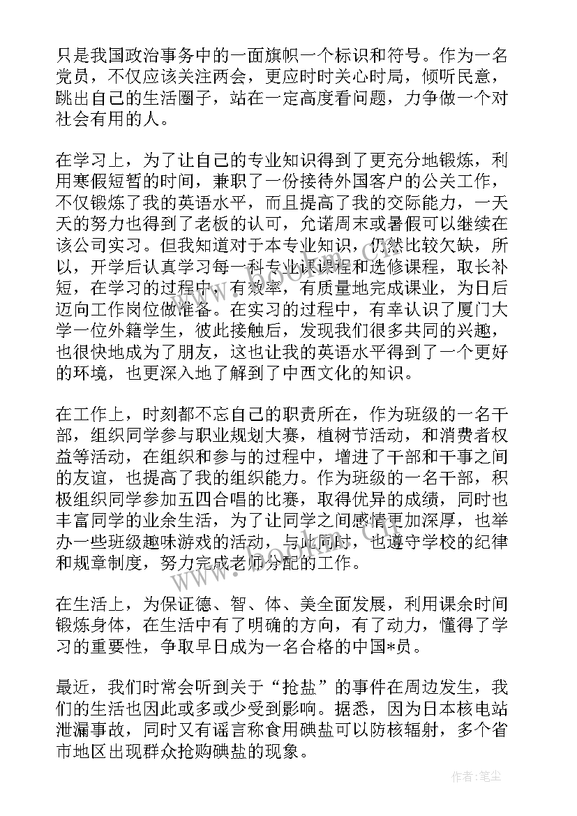 法务工作汇报(汇总9篇)