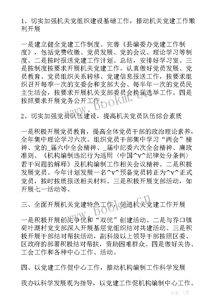 2023年汽车行业工作计划 校长对今年的工作计划热门(模板5篇)