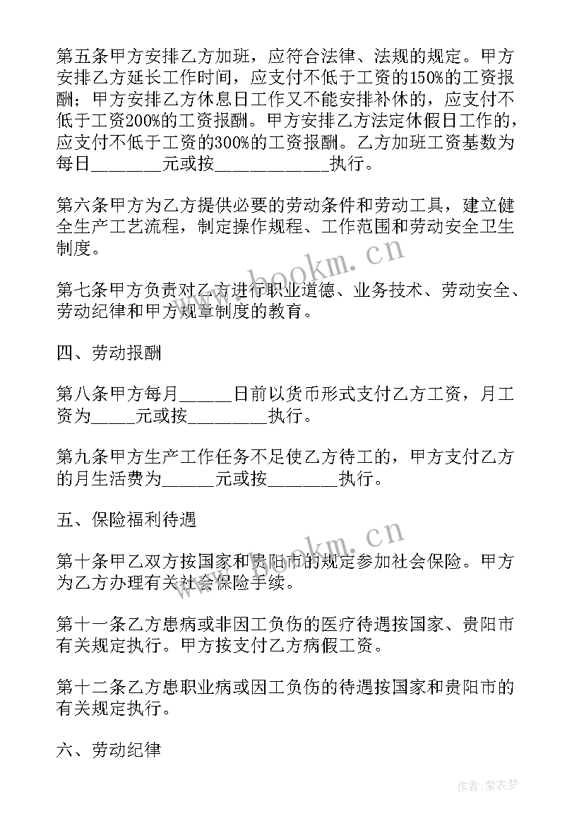 2023年正规旅游合同 采购合同下载(精选8篇)