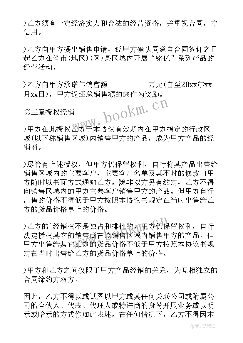 2023年水暖维修协议合同 水暖工维修合同(汇总9篇)