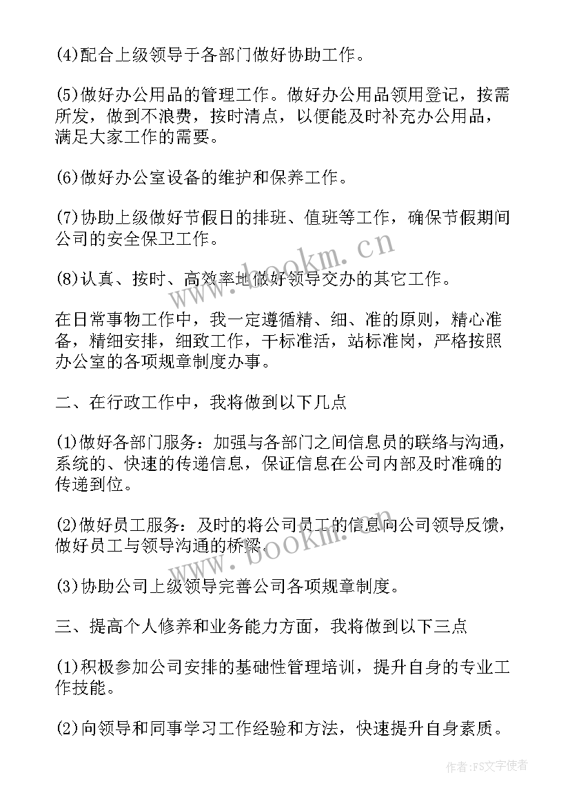 2023年供水安装公司工作计划 供水公司季度工作计划共(精选5篇)