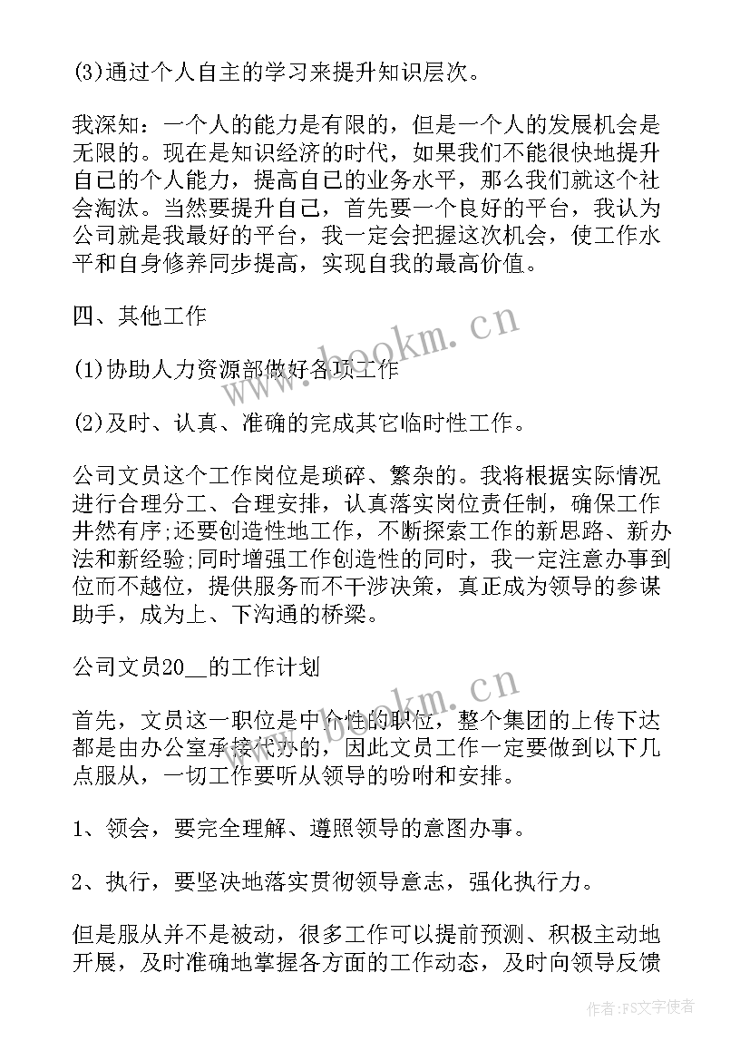 2023年供水安装公司工作计划 供水公司季度工作计划共(精选5篇)