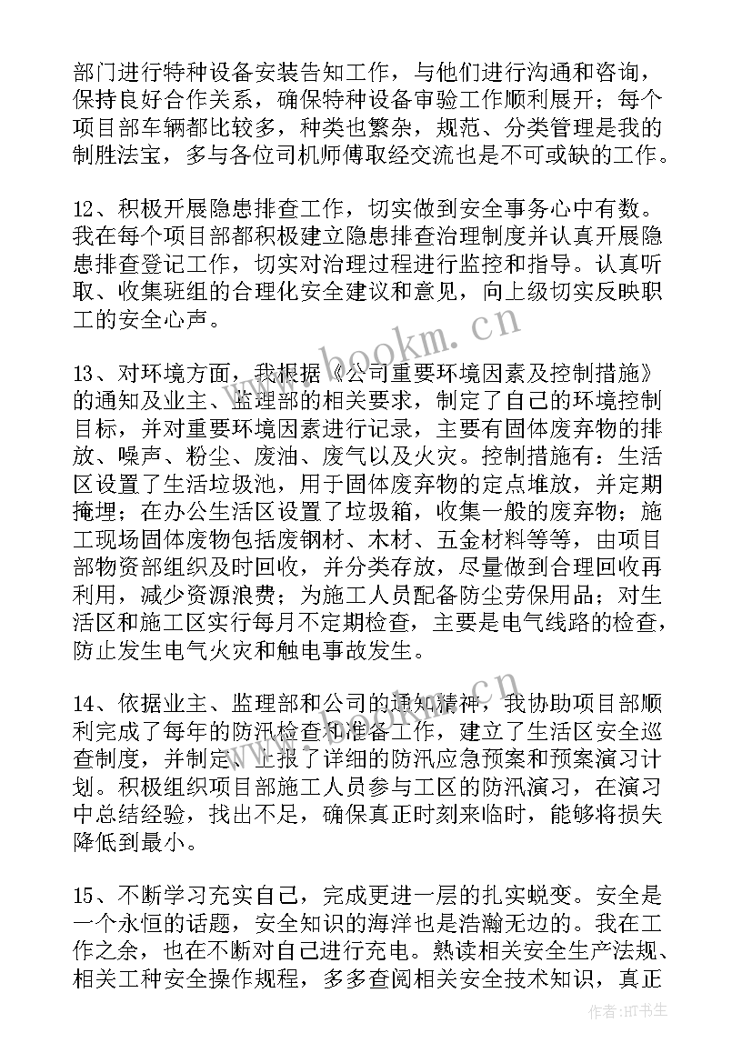 最新药事管理工作总结报告 管理工作总结(优秀10篇)