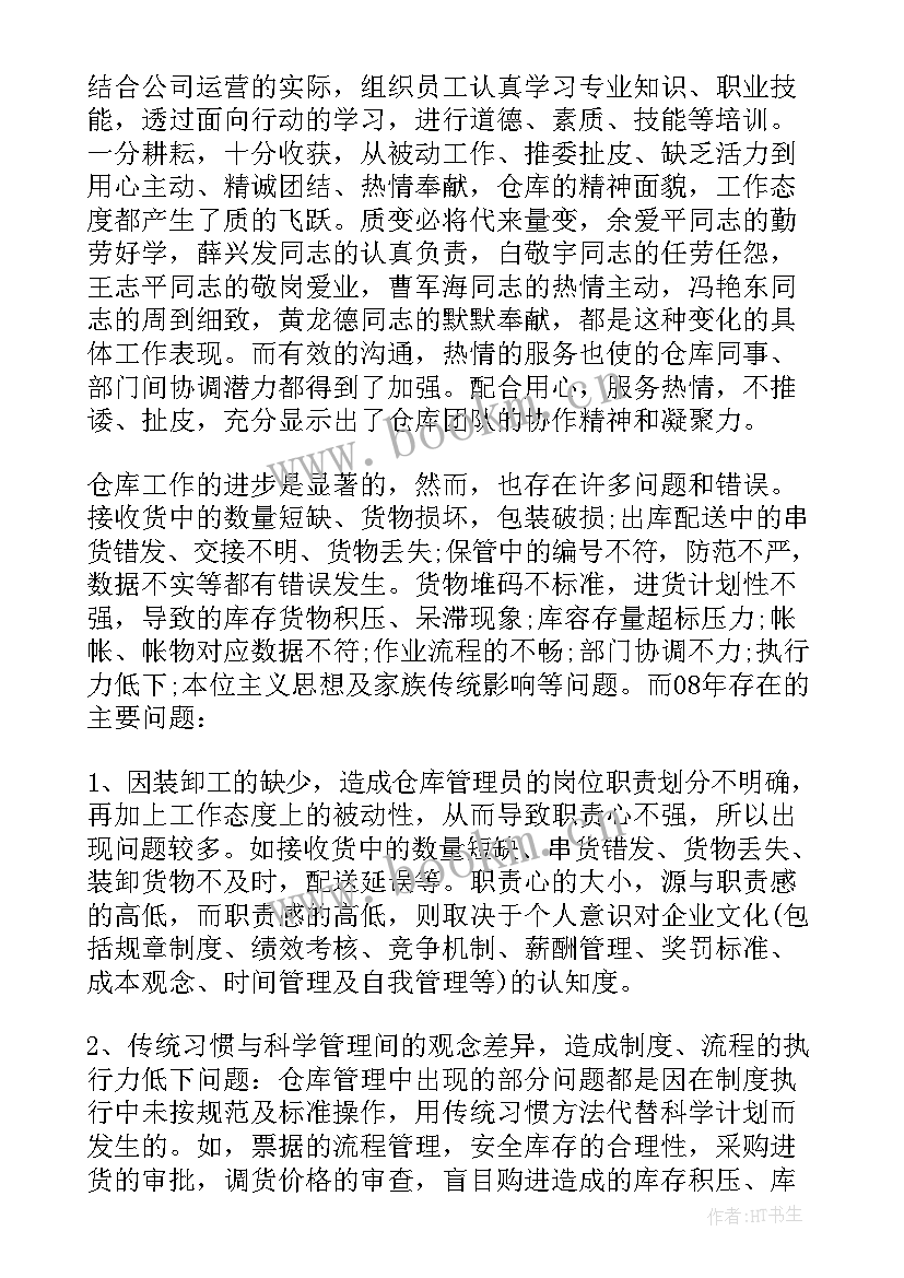 最新药事管理工作总结报告 管理工作总结(优秀10篇)