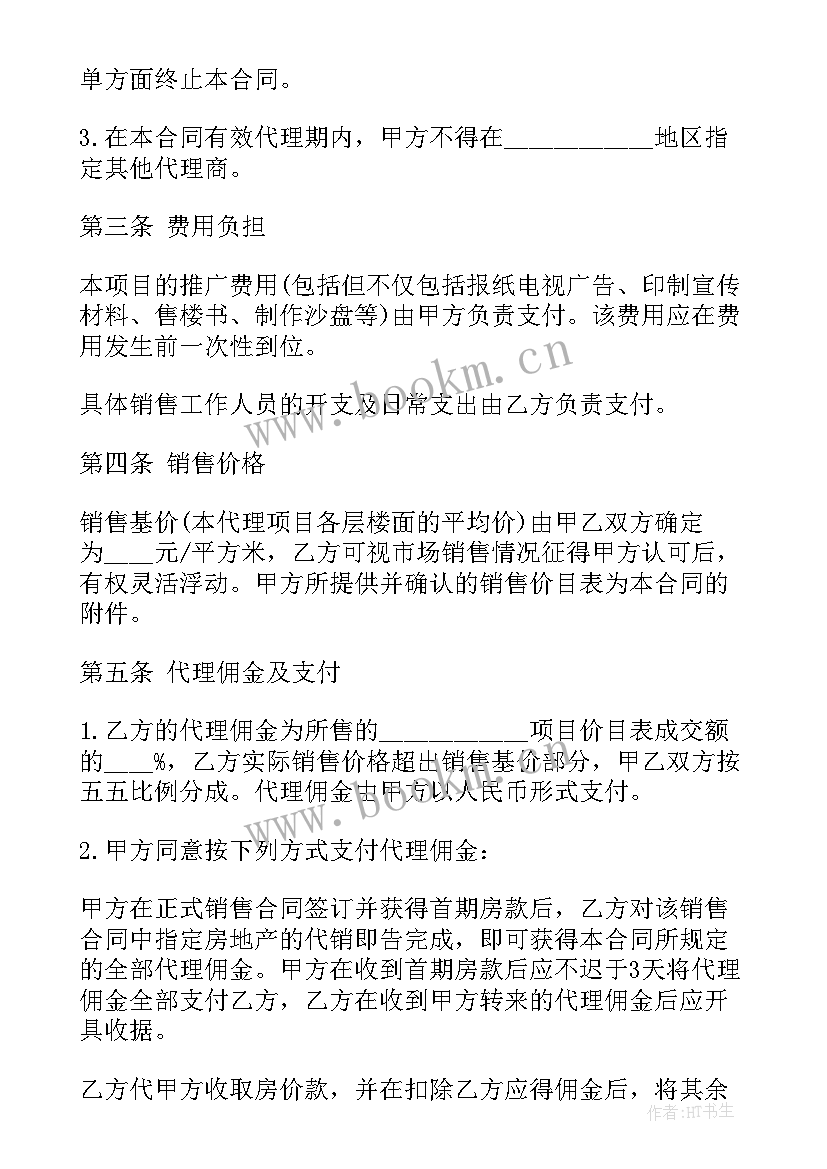 地产租赁合同(优质6篇)